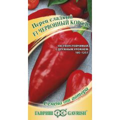 Перец Червонный король F1 0,1 г автор.
