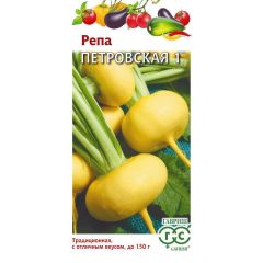 Репа Петровская 1  50 г