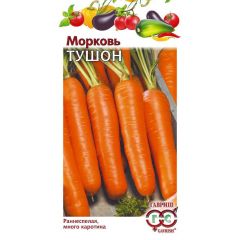 Морковь Тушон 2,0 г