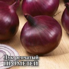 Лук репч. Прометей 50,0 г