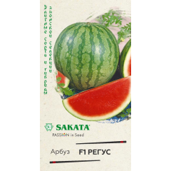Арбуз Регус F1 3 шт. бессемянный (Саката)