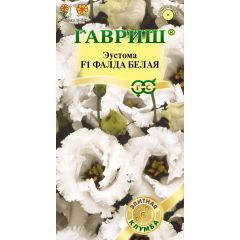 Эустома Фалда белая F1 крупноцвет. 4 шт. гранул. пробирка, серия Элитная клумба