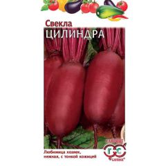 Свекла Цилиндра 3,0 г