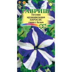 Петуния Хиросис синяя с белым крупноцв. 7 шт. гранул. пробирка