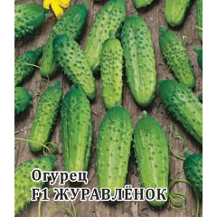 Огурец Журавленок F1 25,0 г