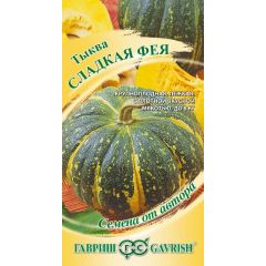 Тыква Сладкая Фея 2,0 г автор.