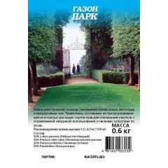 Газон Парк 0,6 кг