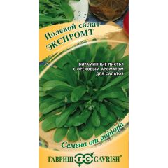 Салат Экспромт полевой 0,5 г автор.
