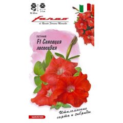 Петуния Сенсация лососевая F1 многоцв. 7 шт.