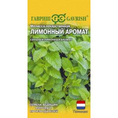 Мелисса Лимонный Аромат 0,05 г (Голландия)