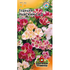 Годеция Райский сад *, смесь 0,05 г Удачные семена