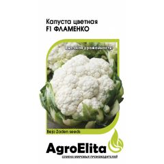 Капуста цветная Фламенко F1 10 шт. ран. (Бейо) Агроэлита