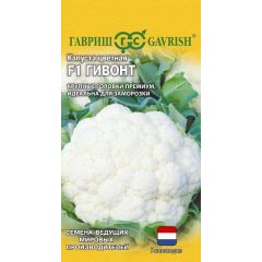 Капуста цветная Гивонт F1 10 шт. (Голландия)