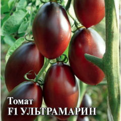 Томат Ультрамарин 5,0 г