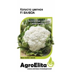 Капуста цветная Балбоа F1 10 шт. ср. (Бейо) Агроэлита