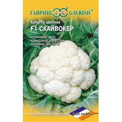 Капуста цветная Скайвокер F1 10 шт. (Голландия)