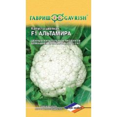 Капуста цветная Альтамира F1 10 шт. (Голландия)