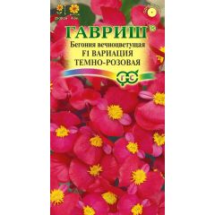 Бегония Вариация темн.-розовая F1 вечноцв. 5 шт.