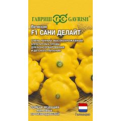 Патиссон Сани Делайт F1 5 шт. (Голландия)