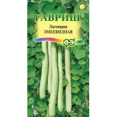 Лагенария Змеевидная  5 шт.