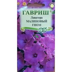 Лаватера Малиновый гном 0,2 г