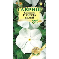 Катарантус Сиеста белый F1* 5 шт.