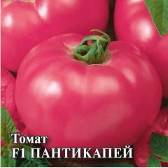 Томат Пантикапей F1 1000 шт.