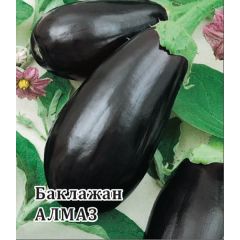 Баклажан Алмаз 5,0 г