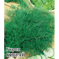 Укроп Кибрай 25,0 г