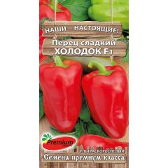 Перец Холодок F1 0,08 г Премиумсидс
