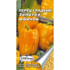 Перец Золотой юбилей 0,25 г Элитагро
