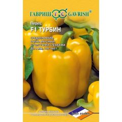 Перец Турбин F1 5 шт. (Голландия)