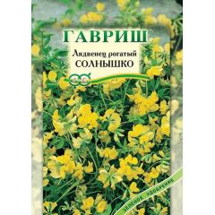 Лядвенец рогатый Солнышко( сидерат) 0,5 кг
