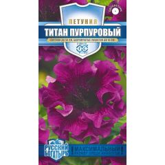 Петуния Титан пурпуровый бахр. 7 шт. пробирка, серия Русский богатырь