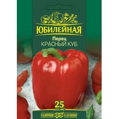 Перец Красный куб, серия Юбилейный 25 шт. (большой пакет)