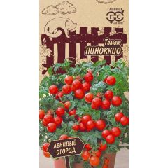 Томат Пиноккио 0,1 г Серия Ленивый огород