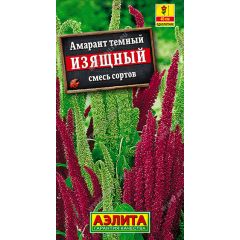 Амарант Изящный, смесь 0,3 г Аэлита