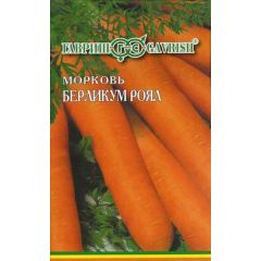 Морковь на ленте Берликум Роял  8 м