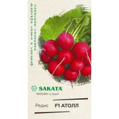 Редис Атолл F1 0,5 г (Саката)