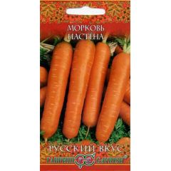Морковь Настена 2,0 г серия Русский вкус!