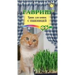 Трава для кошек с пшеницей 10 г