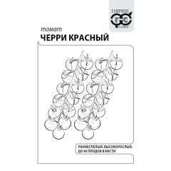 Томат Черри красный 0,05 г  б/п с евроотв.