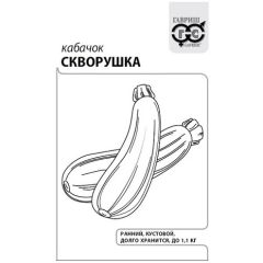 Семена Кабачок Скворушка 1,5 г б/п с евроотв.