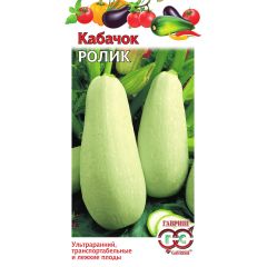 Семена Кабачок Ролик 2 г