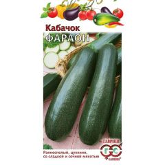 Семена Кабачок Фараон 2 г