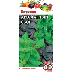 Семена Базилик Ароматный сбор 0,1 г