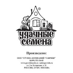 Семена Кабачок Цукеша 1 г б/п Уд. с.