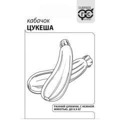 Семена Кабачок Цукеша 1,5 г б/п с евроотв.