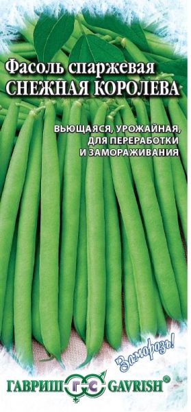 Семена Фасоль Снежная королева 5 г