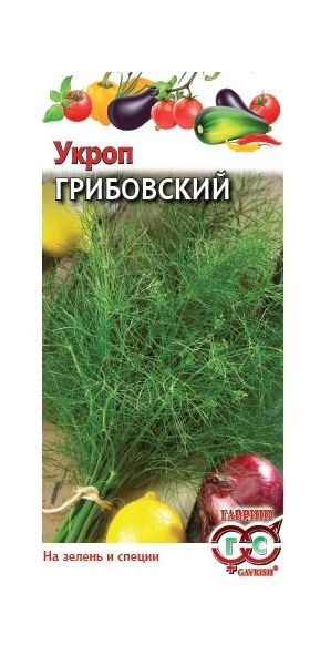 Семена Укроп Грибовский 3 г